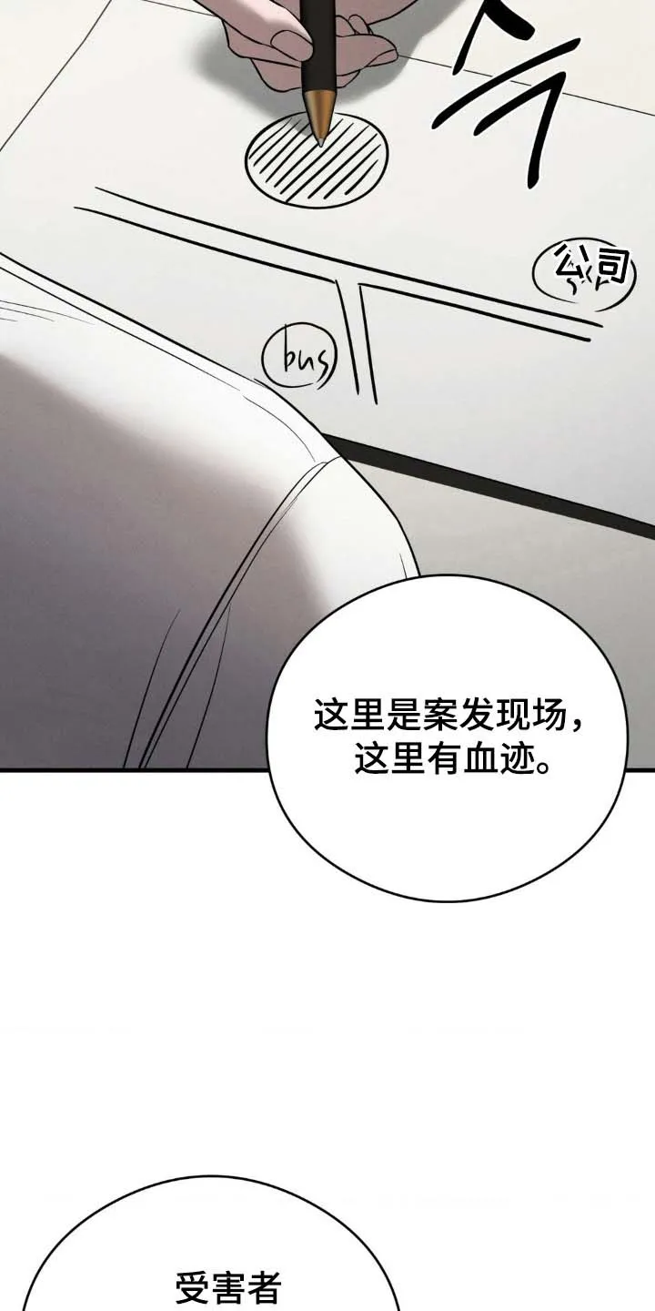 《光阴纠葛》第35话 第17页