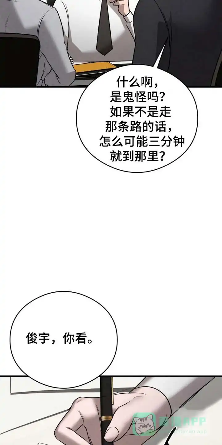 《光阴纠葛》第35话 第16页