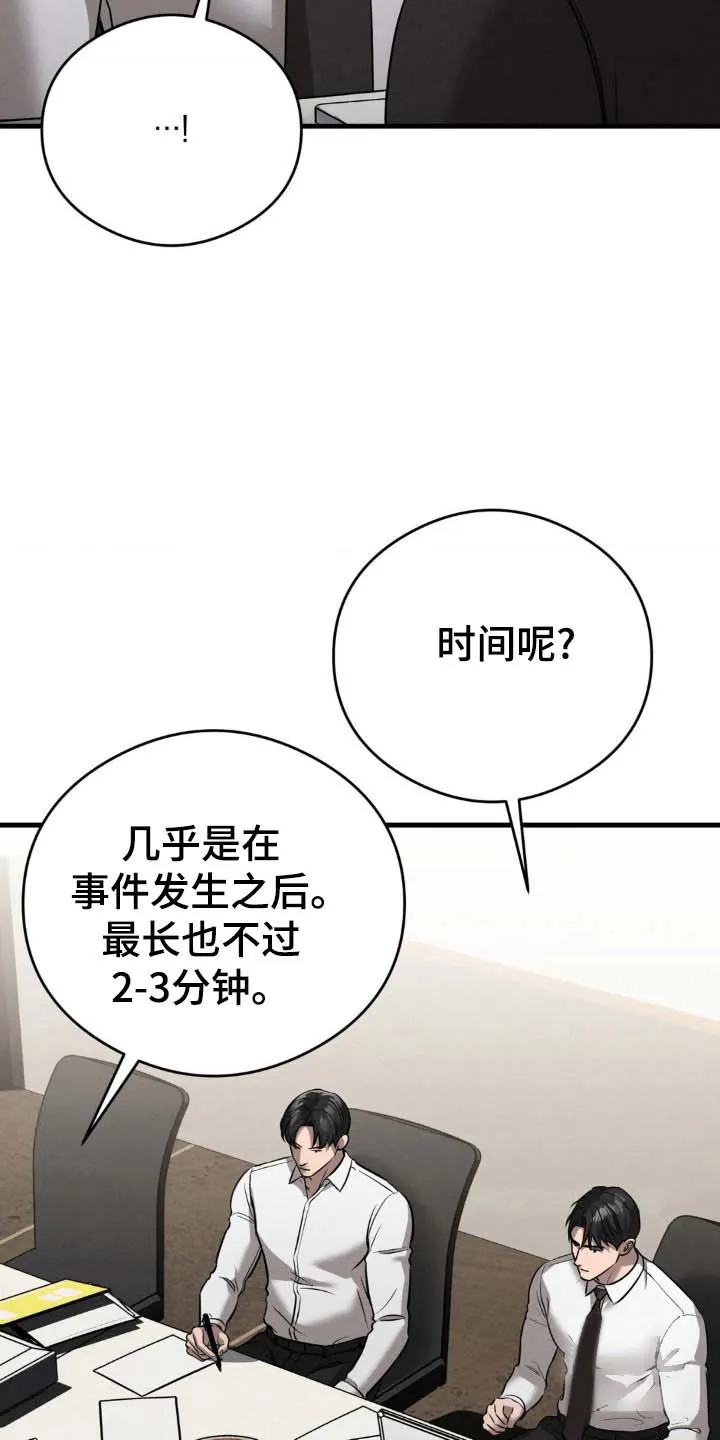 《光阴纠葛》第35话 第22页