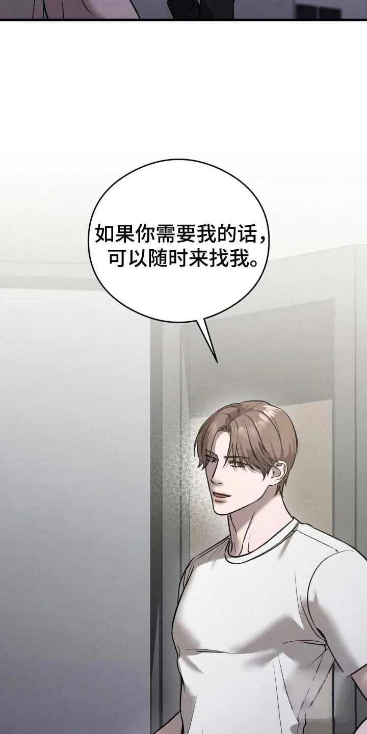 《光阴纠葛》第35话 第7页