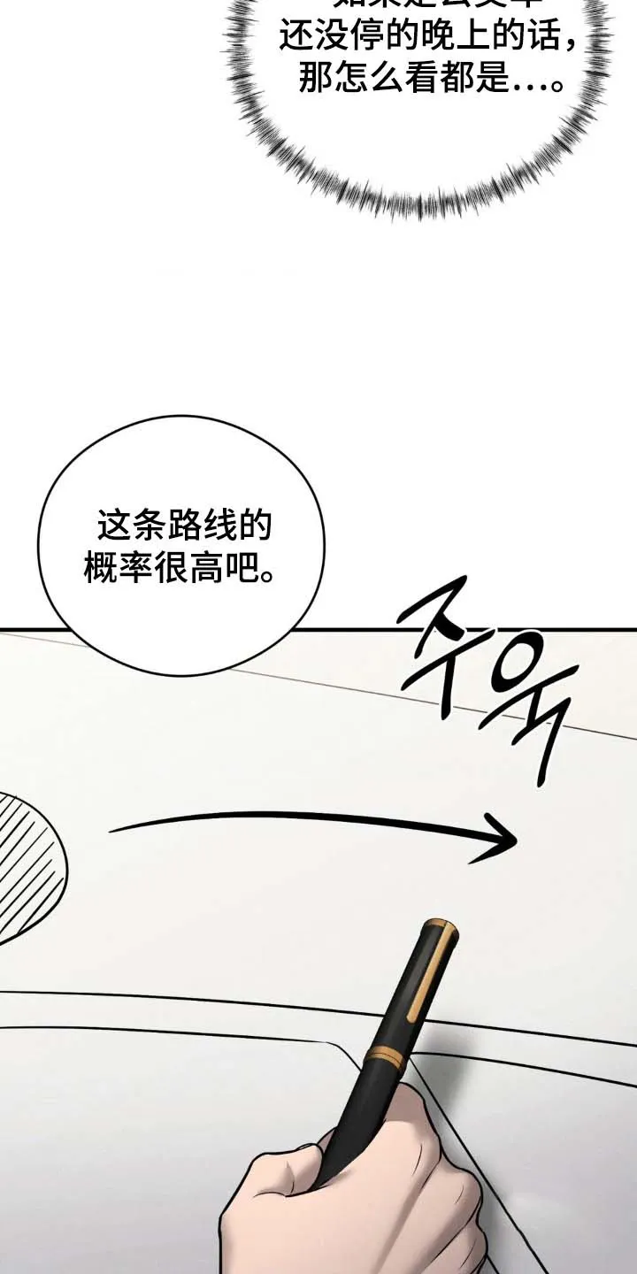 《光阴纠葛》第35话 第20页