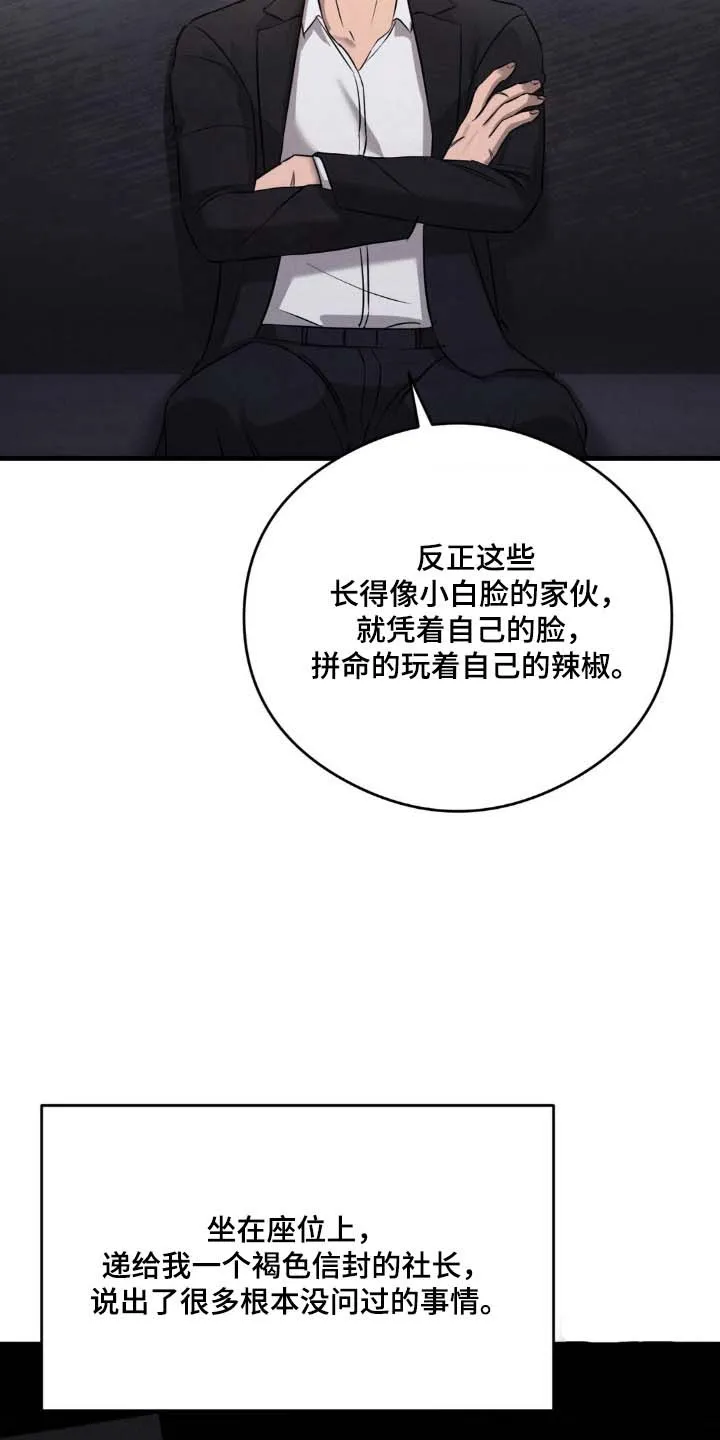 《光阴纠葛》第36话 第20页