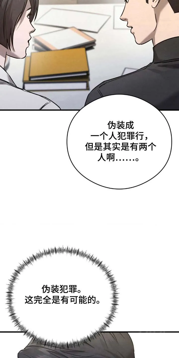《光阴纠葛》第36话 第8页
