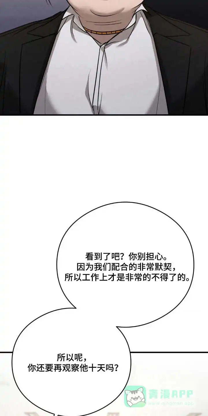 《光阴纠葛》第36话 第26页