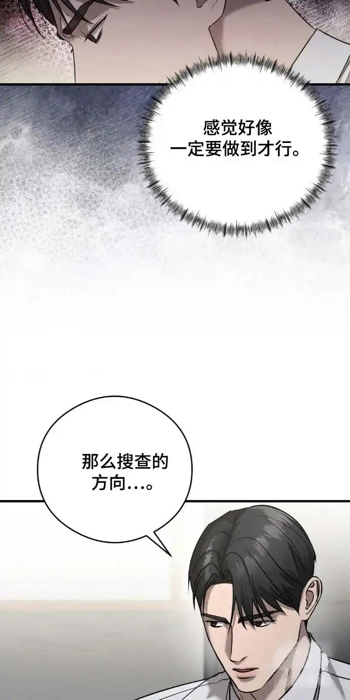 《光阴纠葛》第36话 第10页