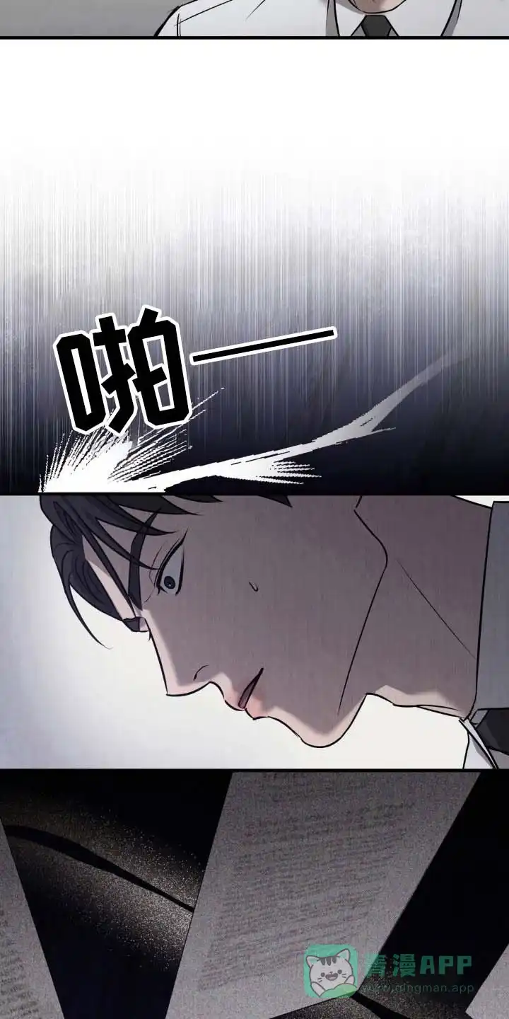 《光阴纠葛》第36话 第11页