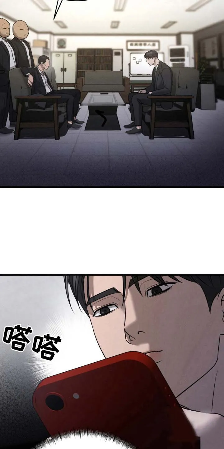 《光阴纠葛》第36话 第27页