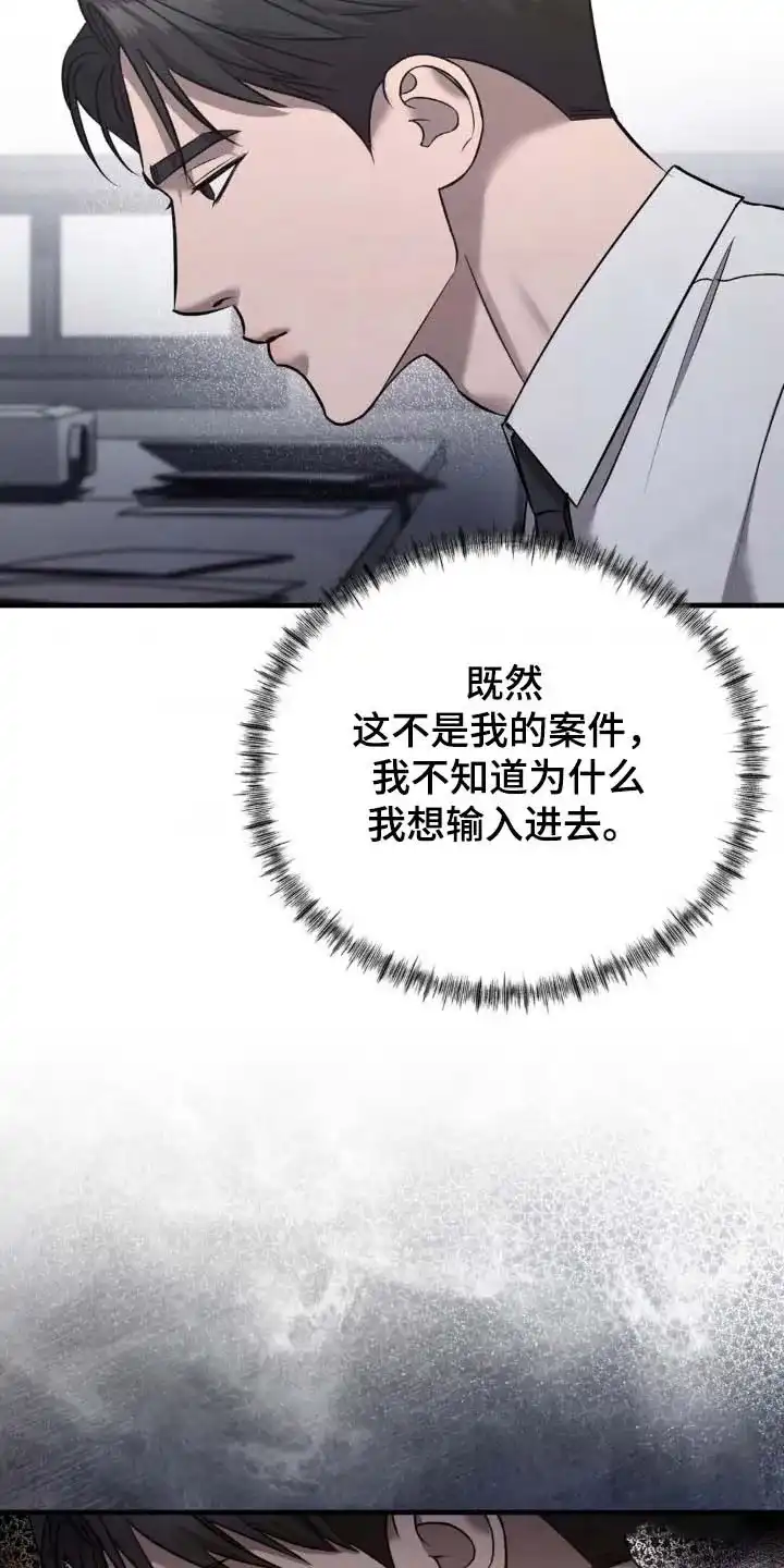 《光阴纠葛》第36话 第9页