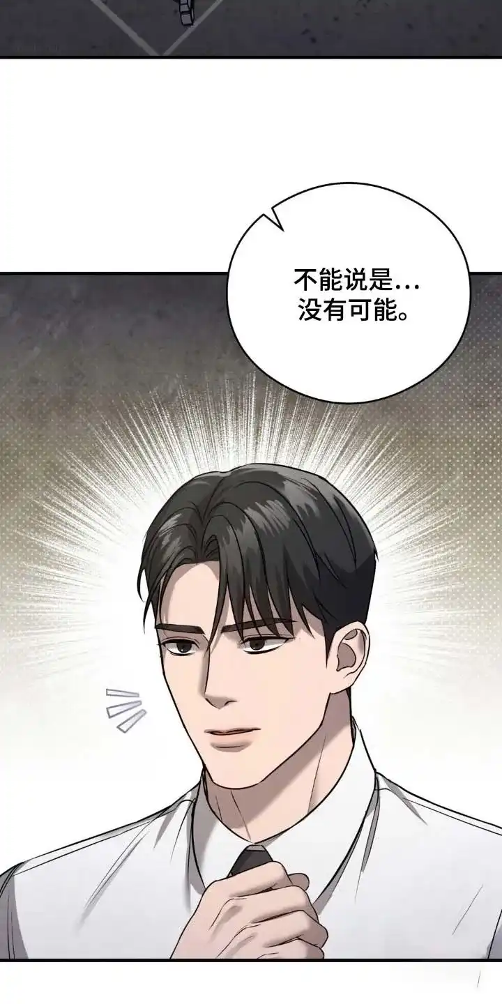 《光阴纠葛》第36话 第2页