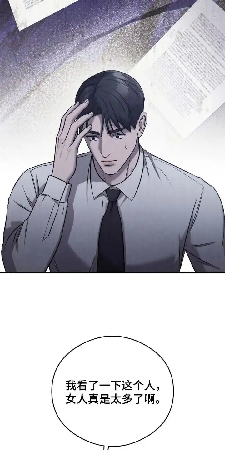 《光阴纠葛》第36话 第13页