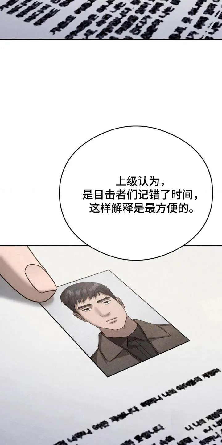 《光阴纠葛》第36话 第5页