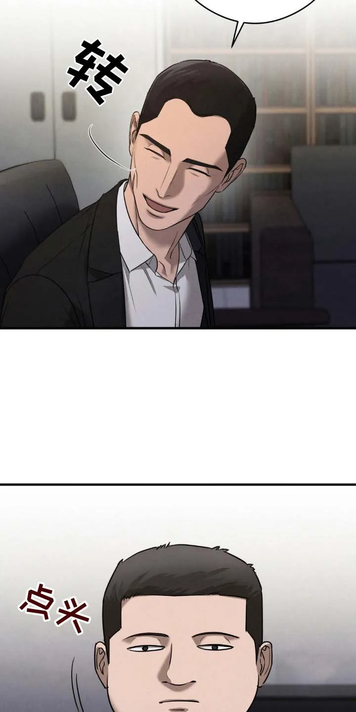 《光阴纠葛》第36话 第25页
