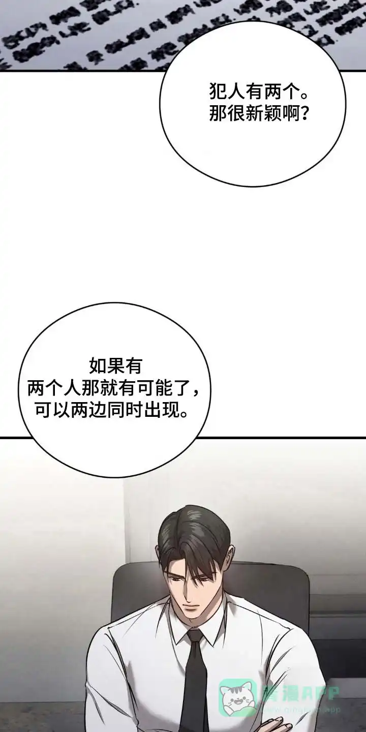 《光阴纠葛》第36话 第6页