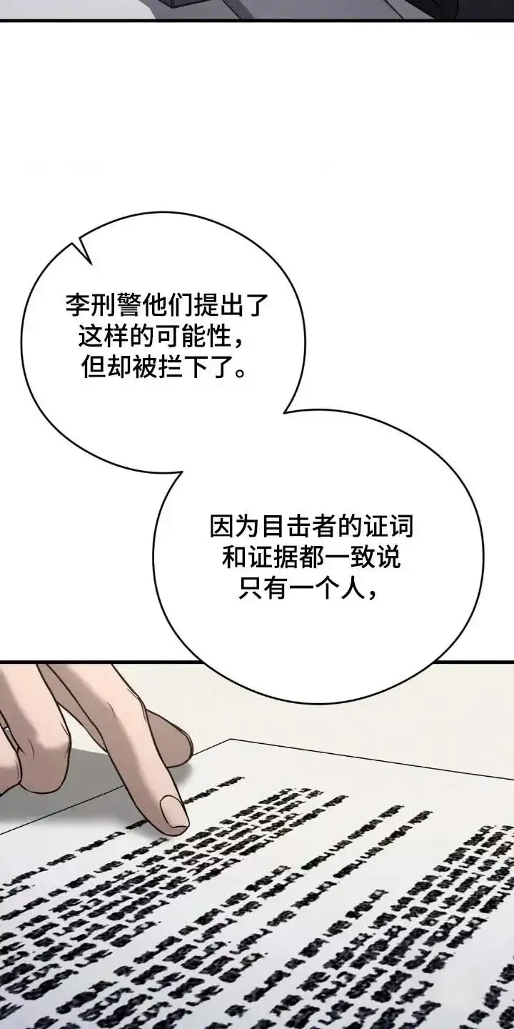 《光阴纠葛》第36话 第4页