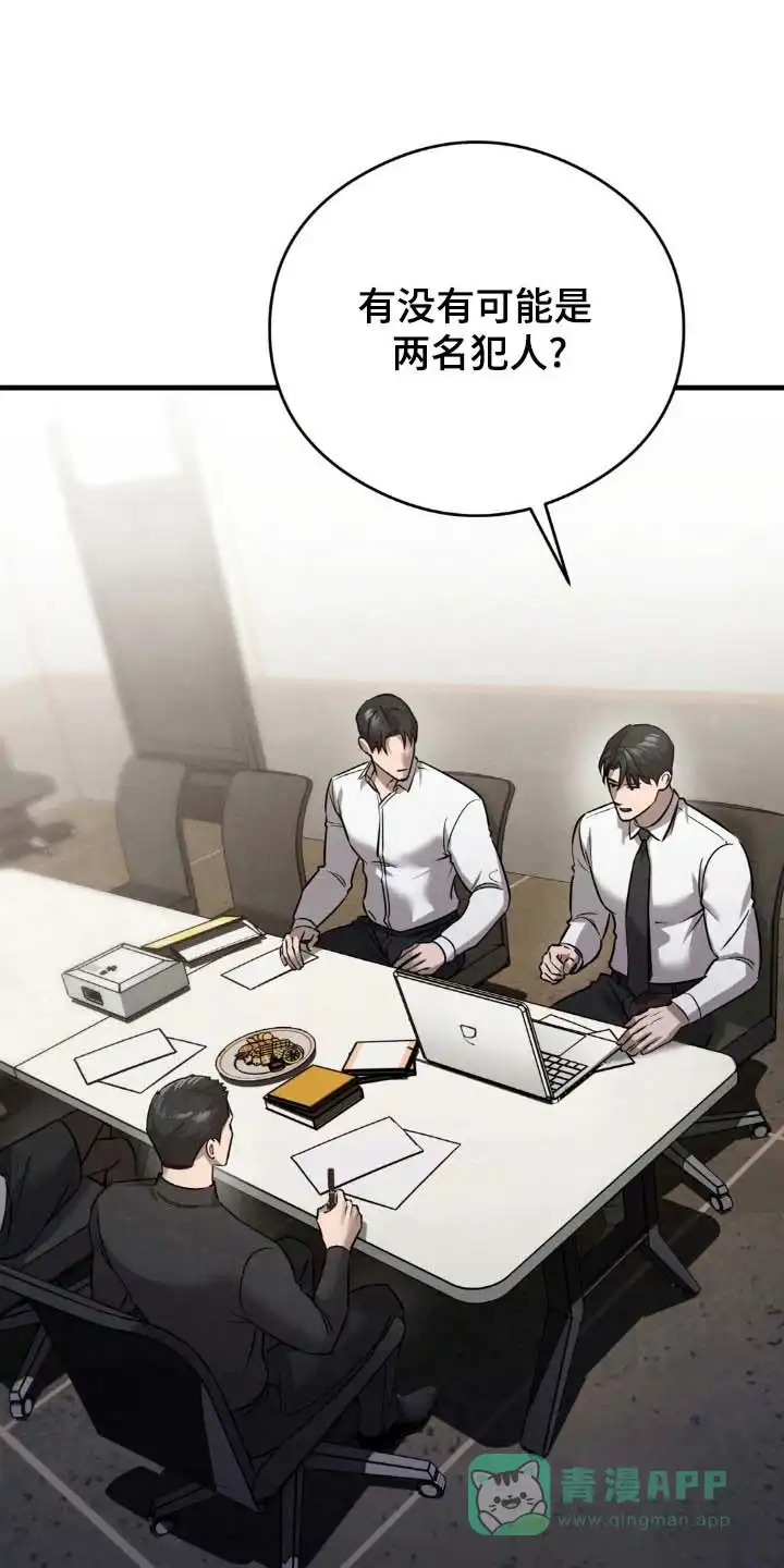 《光阴纠葛》第36话 第1页