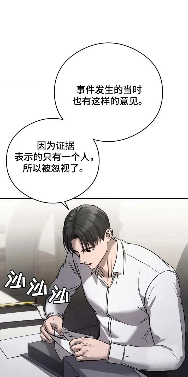 《光阴纠葛》第36话 第3页
