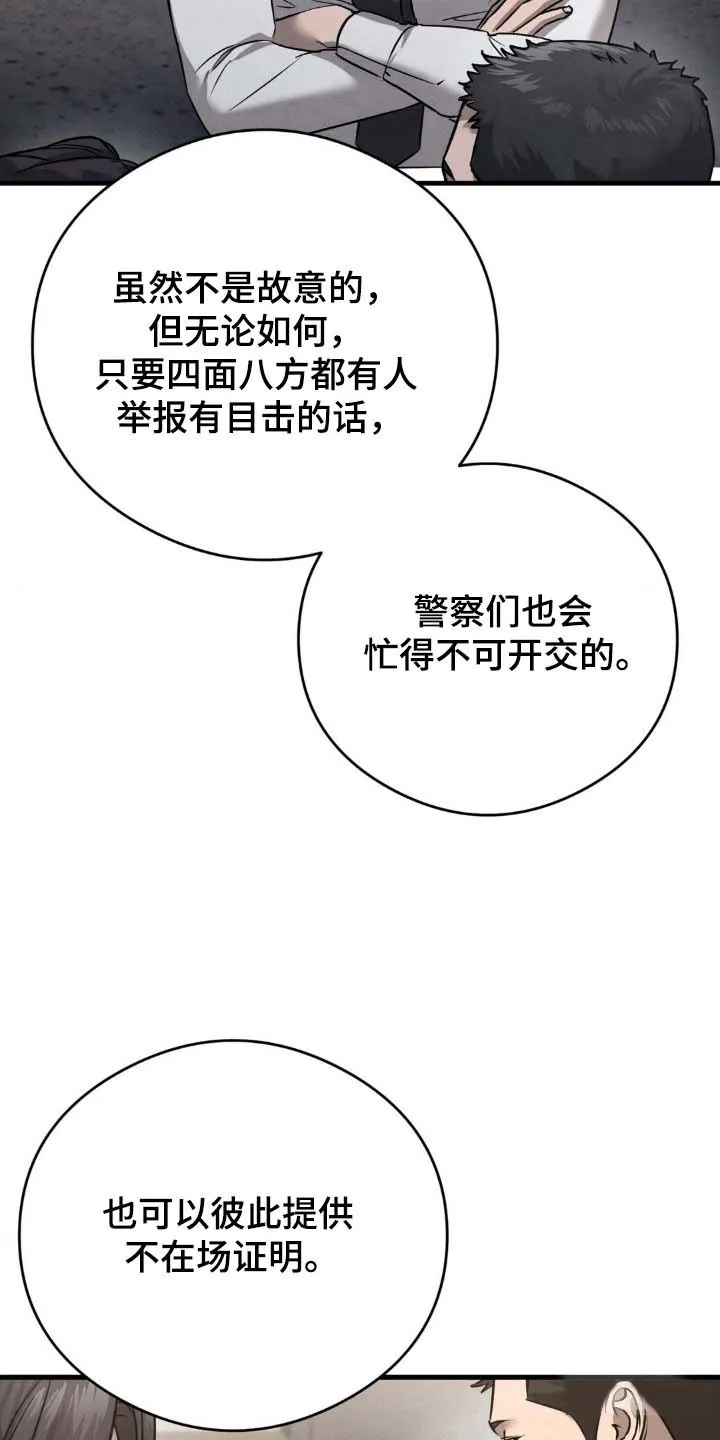 《光阴纠葛》第36话 第7页