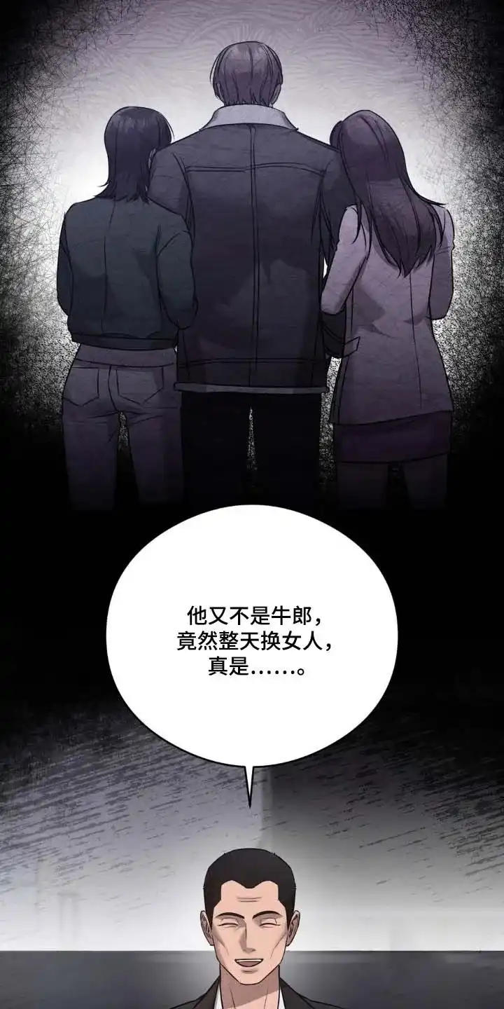《光阴纠葛》第36话 第19页