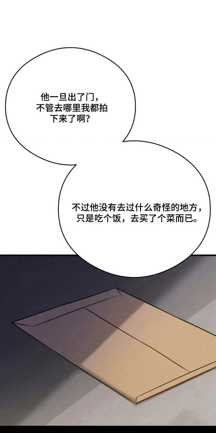 《光阴纠葛》第36话 第17页