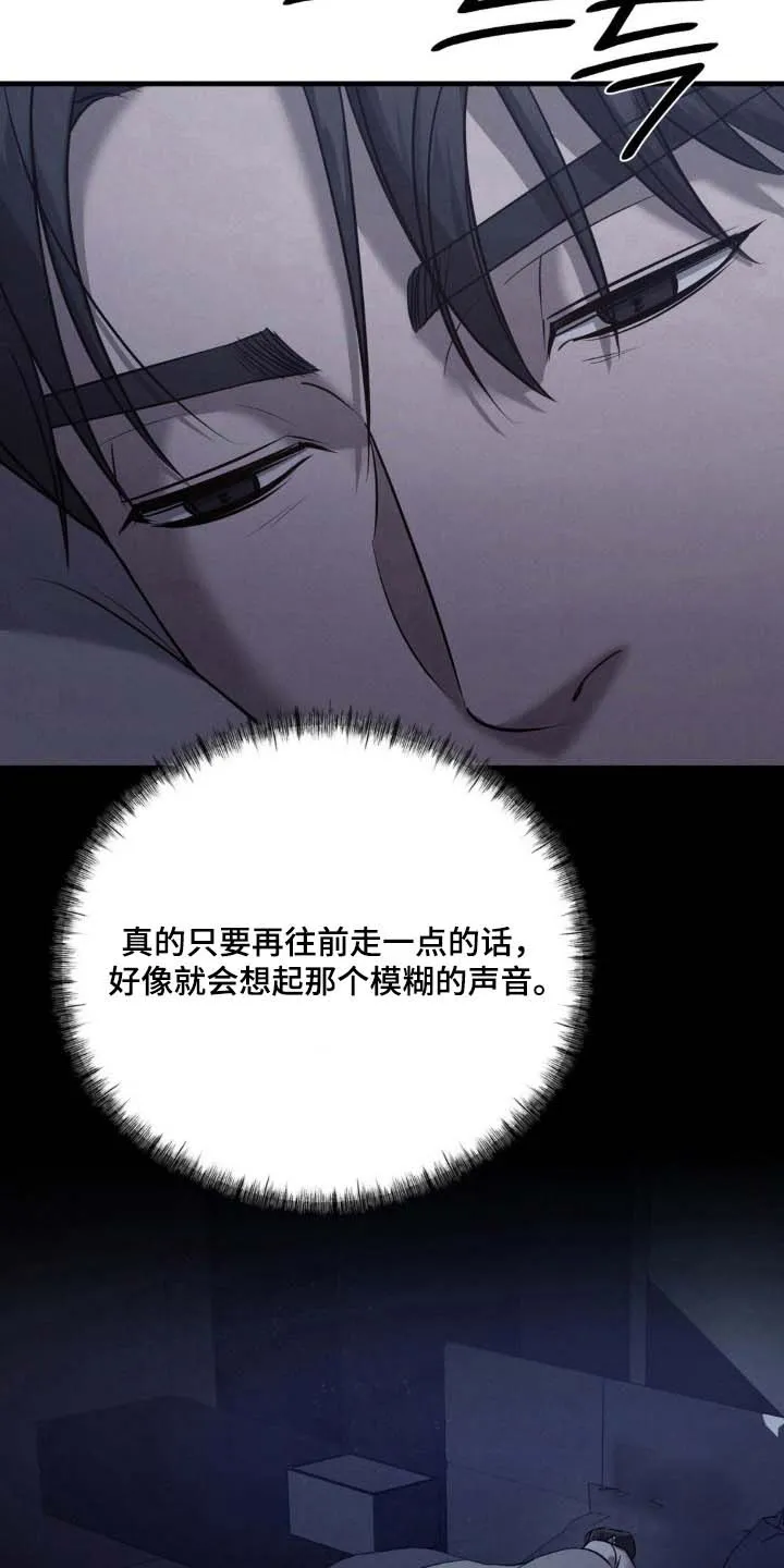 《光阴纠葛》第37话 第20页