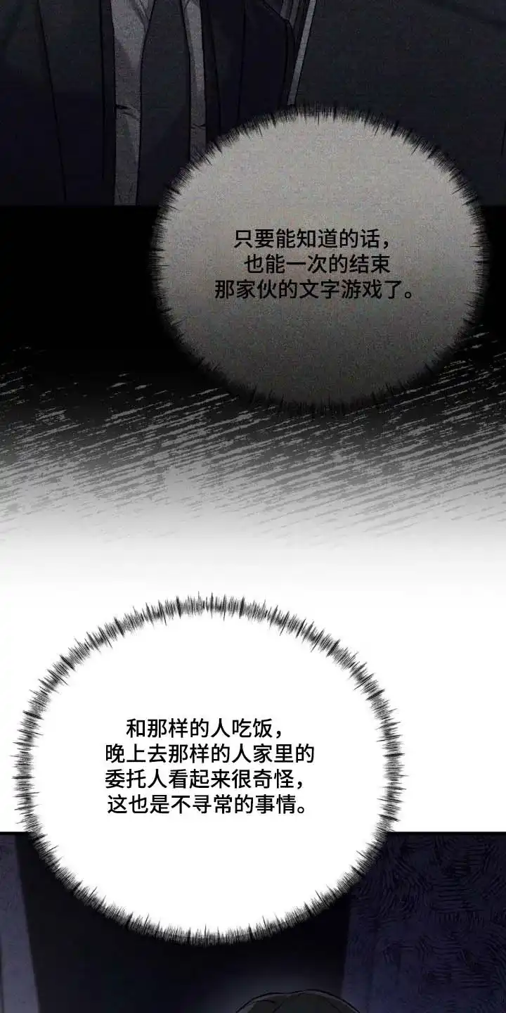 《光阴纠葛》第37话 第5页