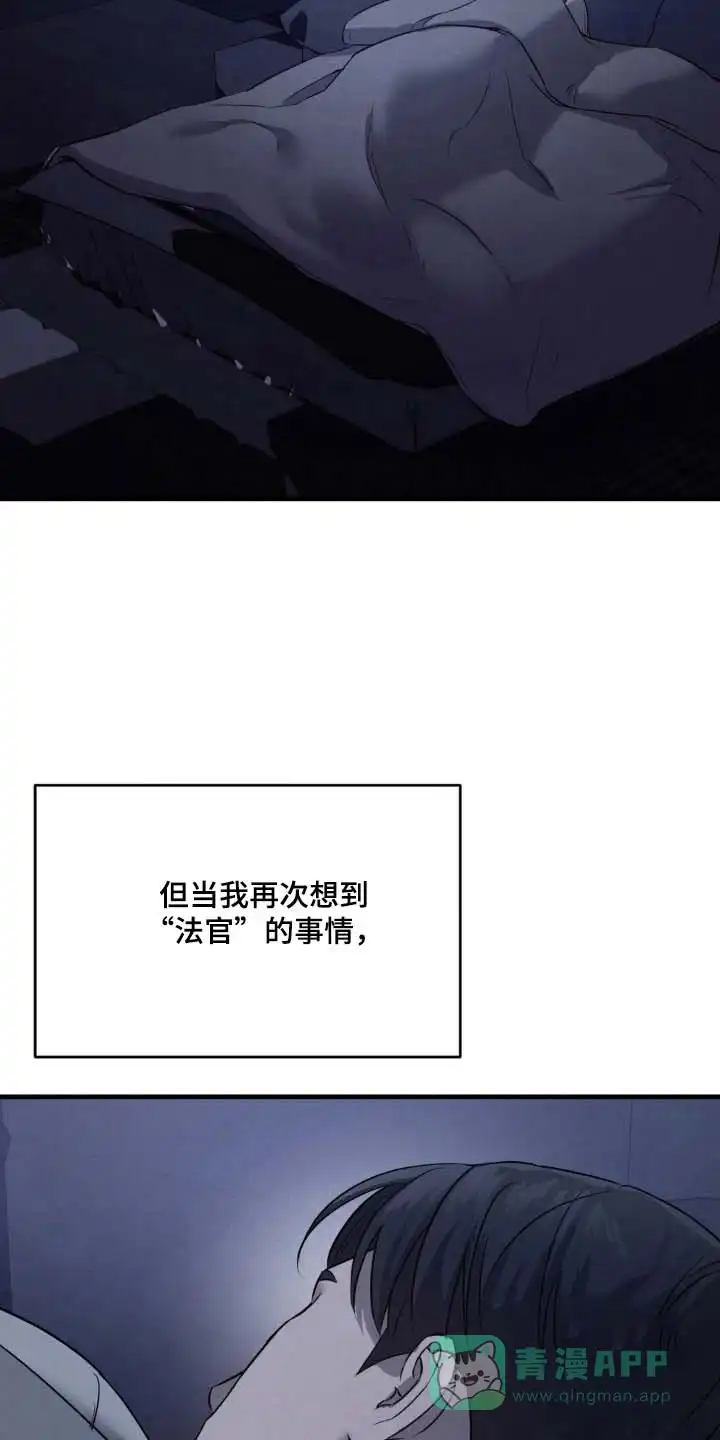 《光阴纠葛》第37话 第21页