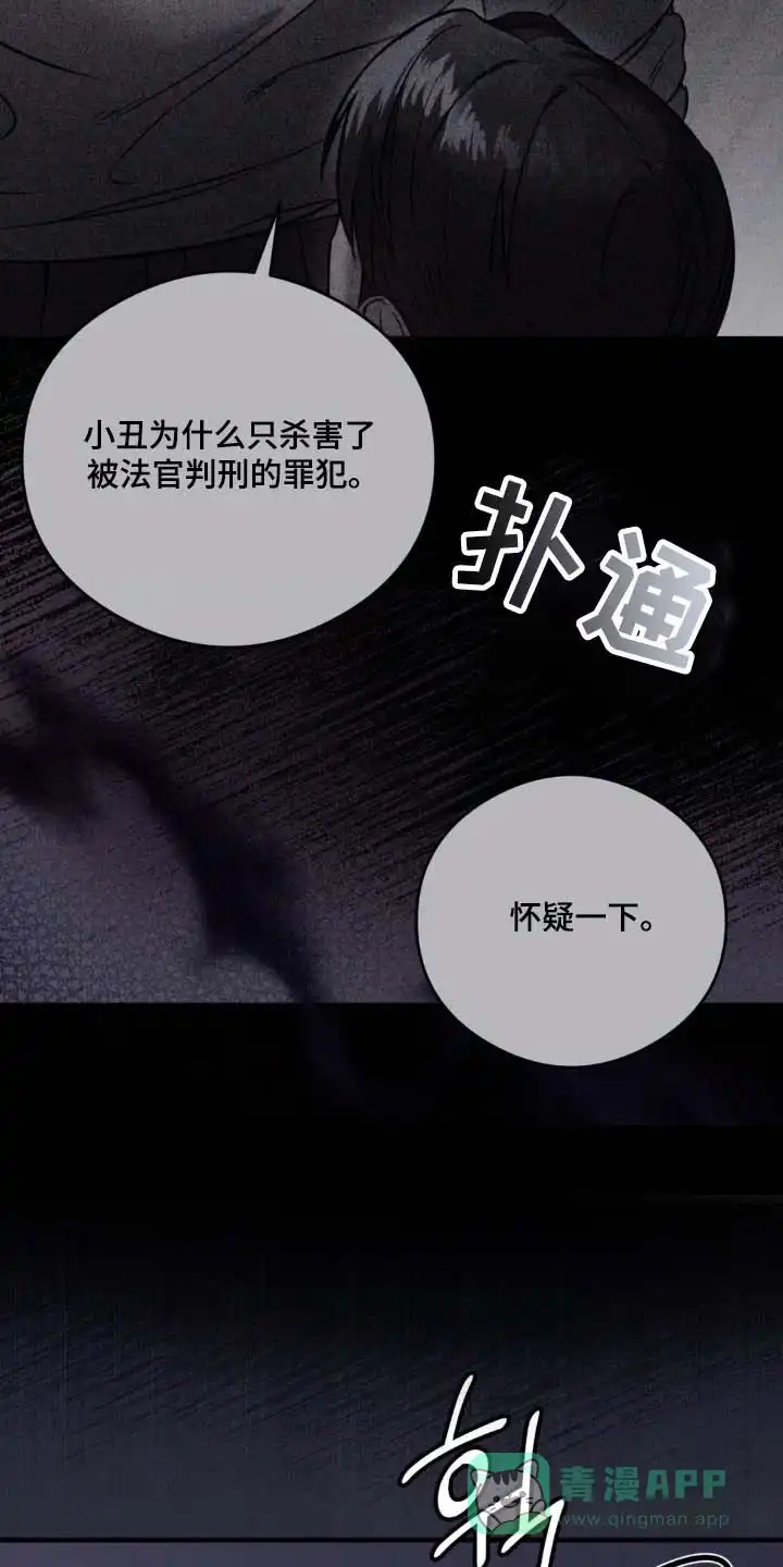 《光阴纠葛》第37话 第11页