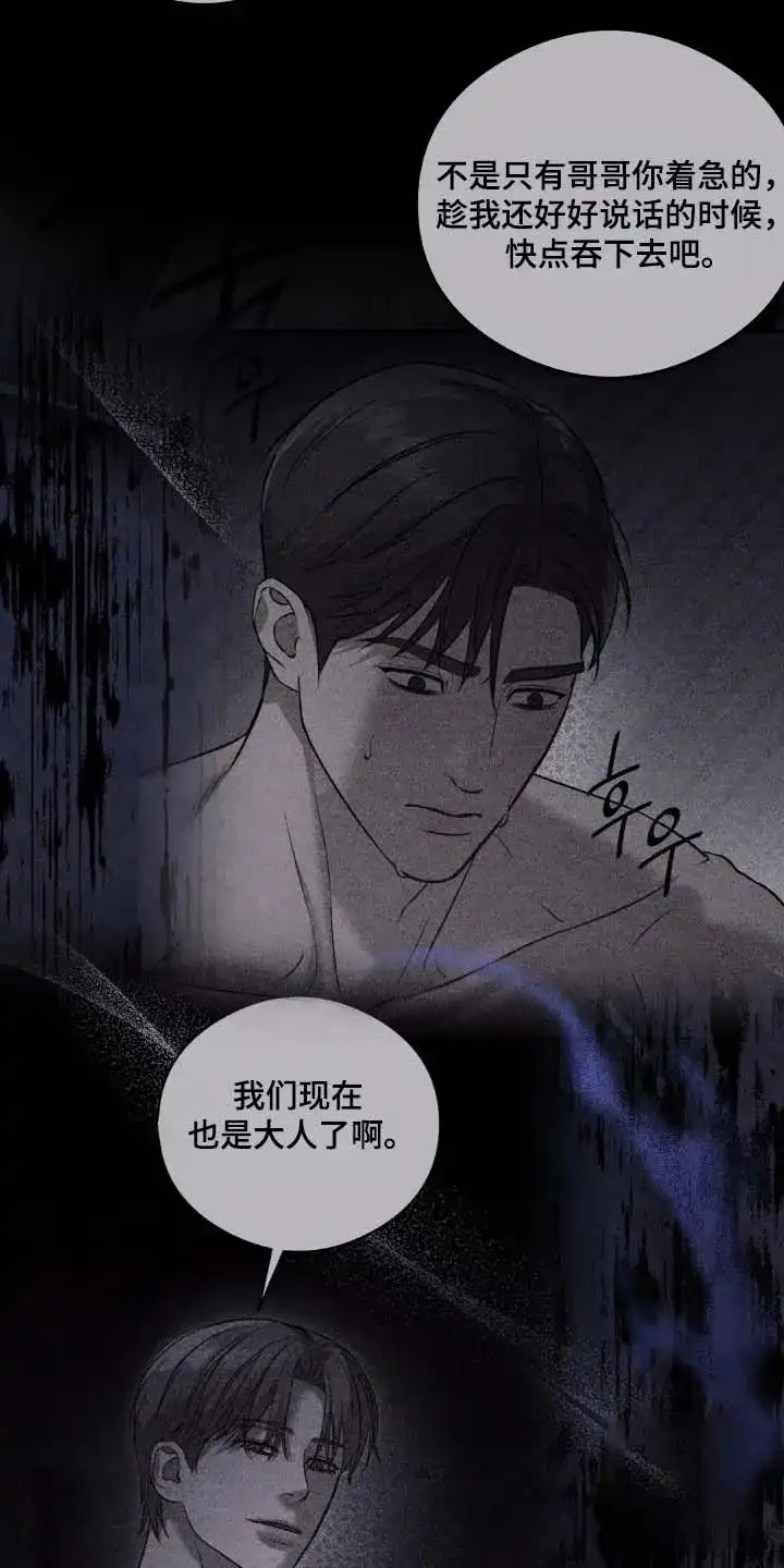《光阴纠葛》第37话 第15页