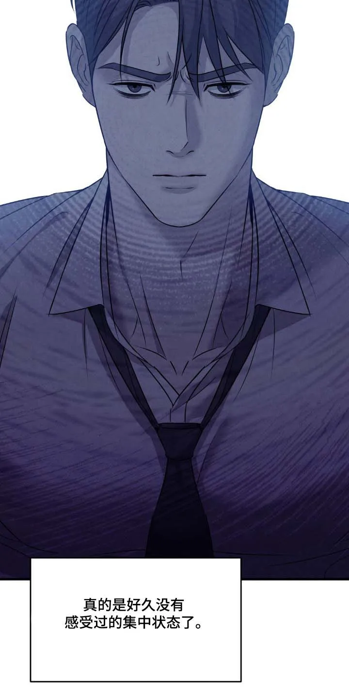 《光阴纠葛》第37话 第28页