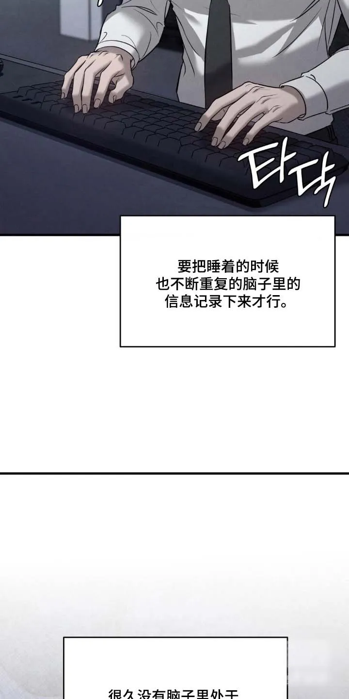 《光阴纠葛》第37话 第24页
