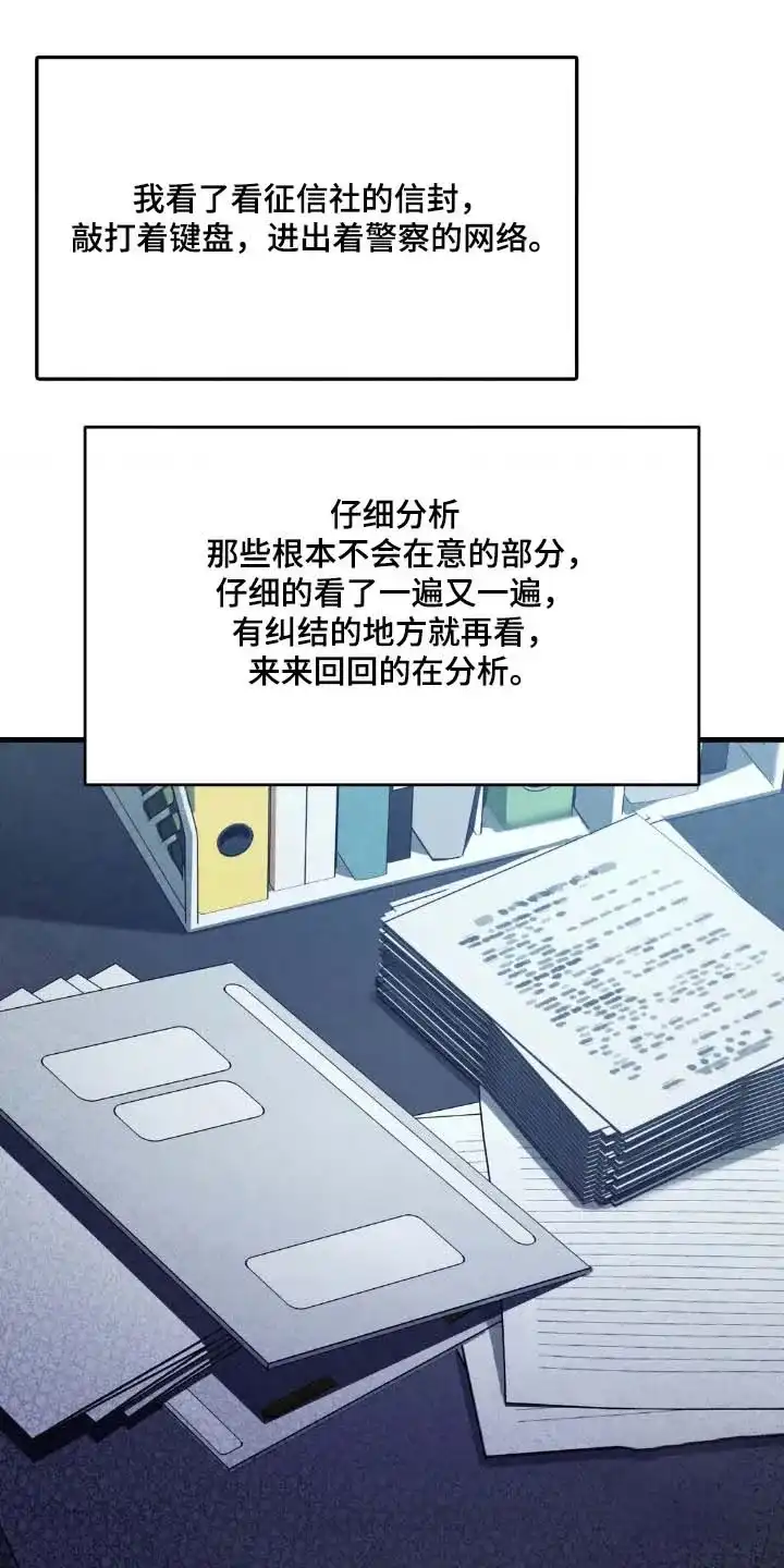 《光阴纠葛》第37话 第30页