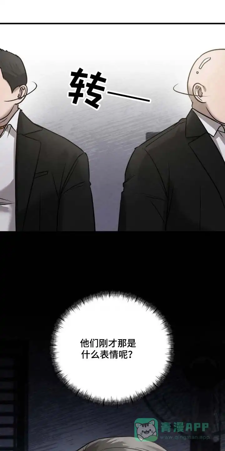 《光阴纠葛》第37话 第1页