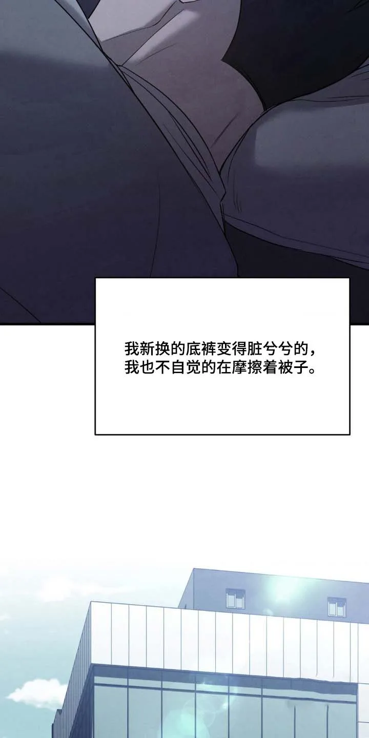 《光阴纠葛》第37话 第22页