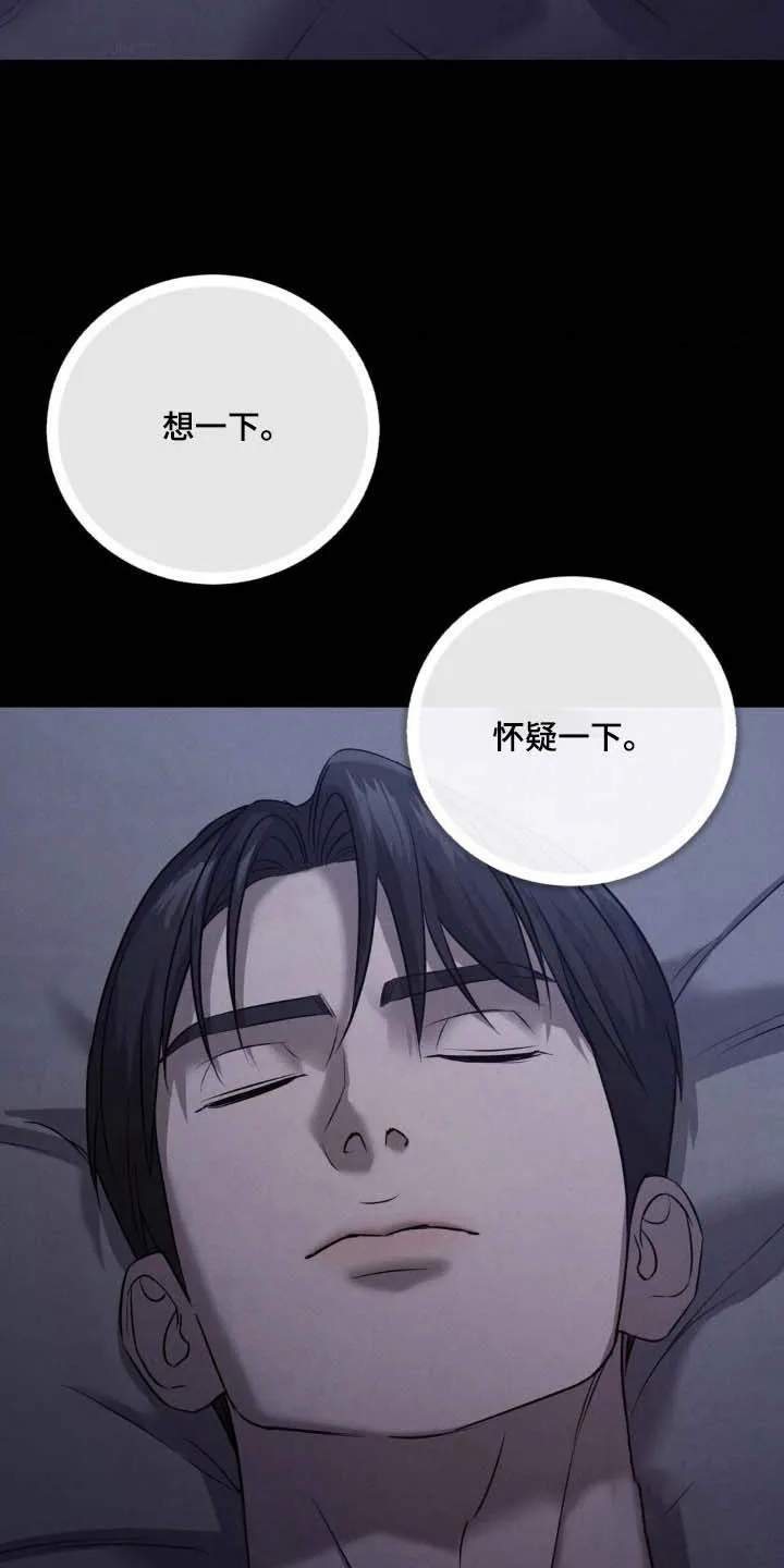 《光阴纠葛》第37话 第9页