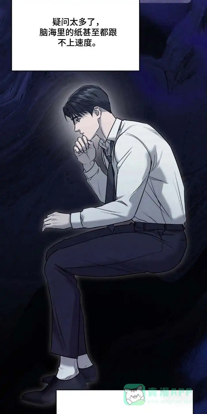 《光阴纠葛》第37话 第26页