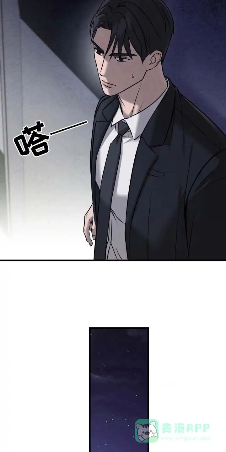 《光阴纠葛》第37话 第6页