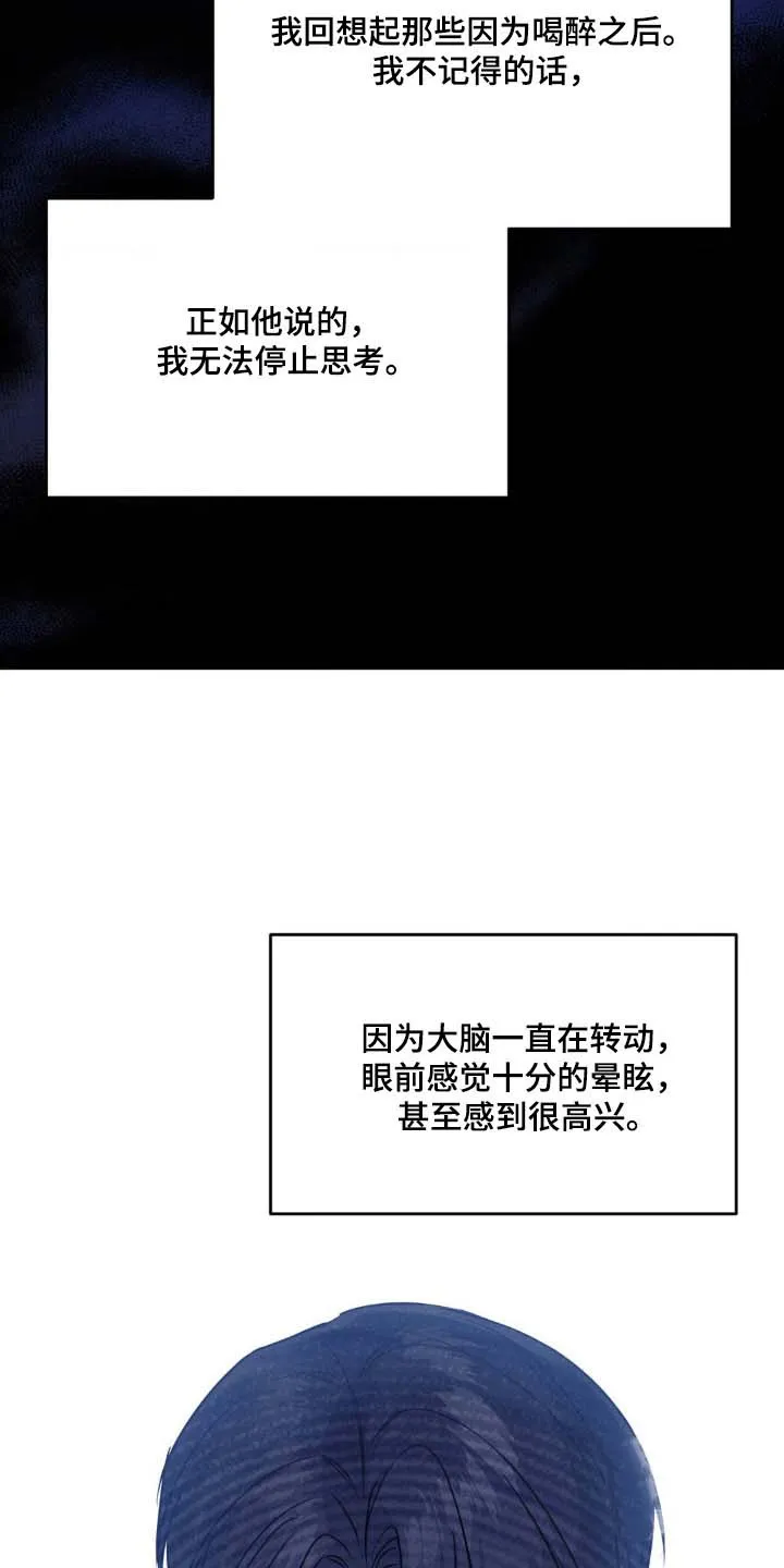 《光阴纠葛》第37话 第27页