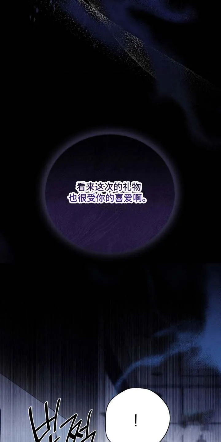 《光阴纠葛》第37话 第17页