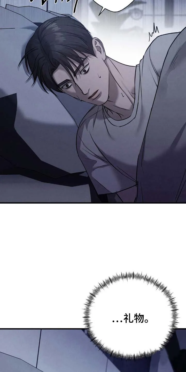 《光阴纠葛》第37话 第18页