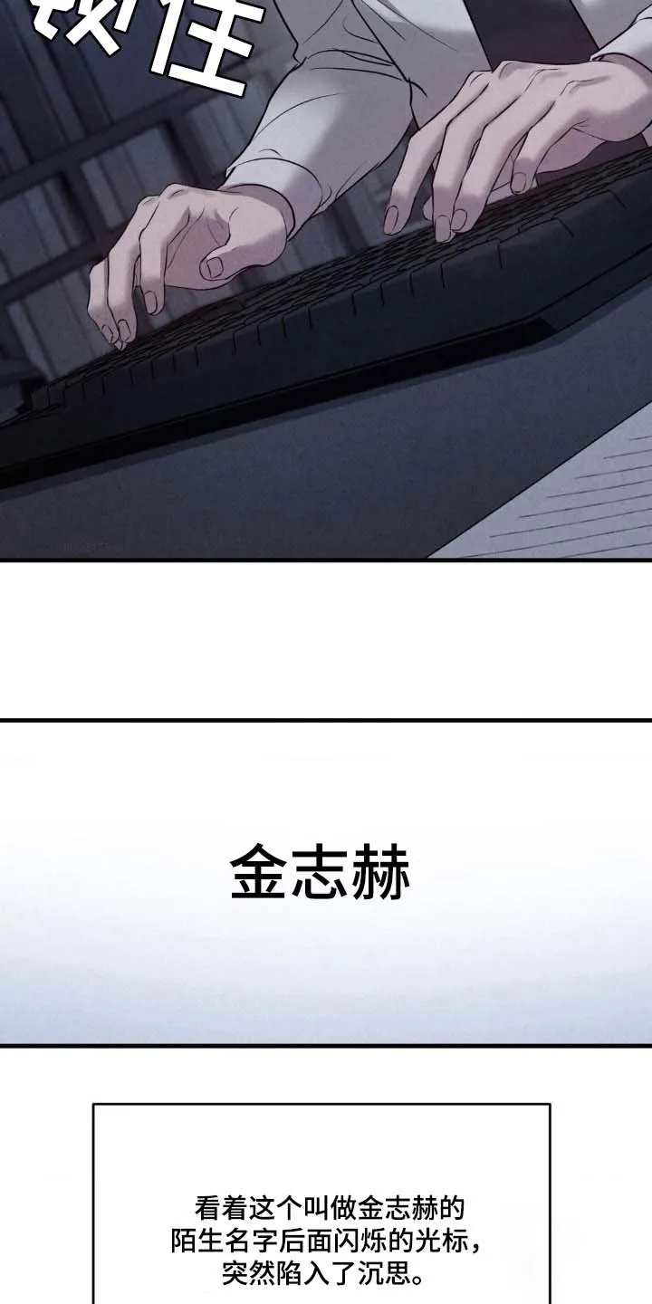 《光阴纠葛》第37话 第32页
