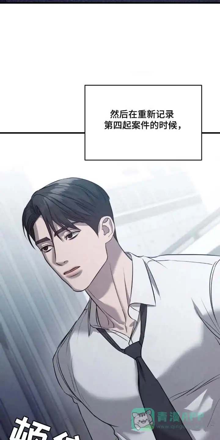 《光阴纠葛》第37话 第31页