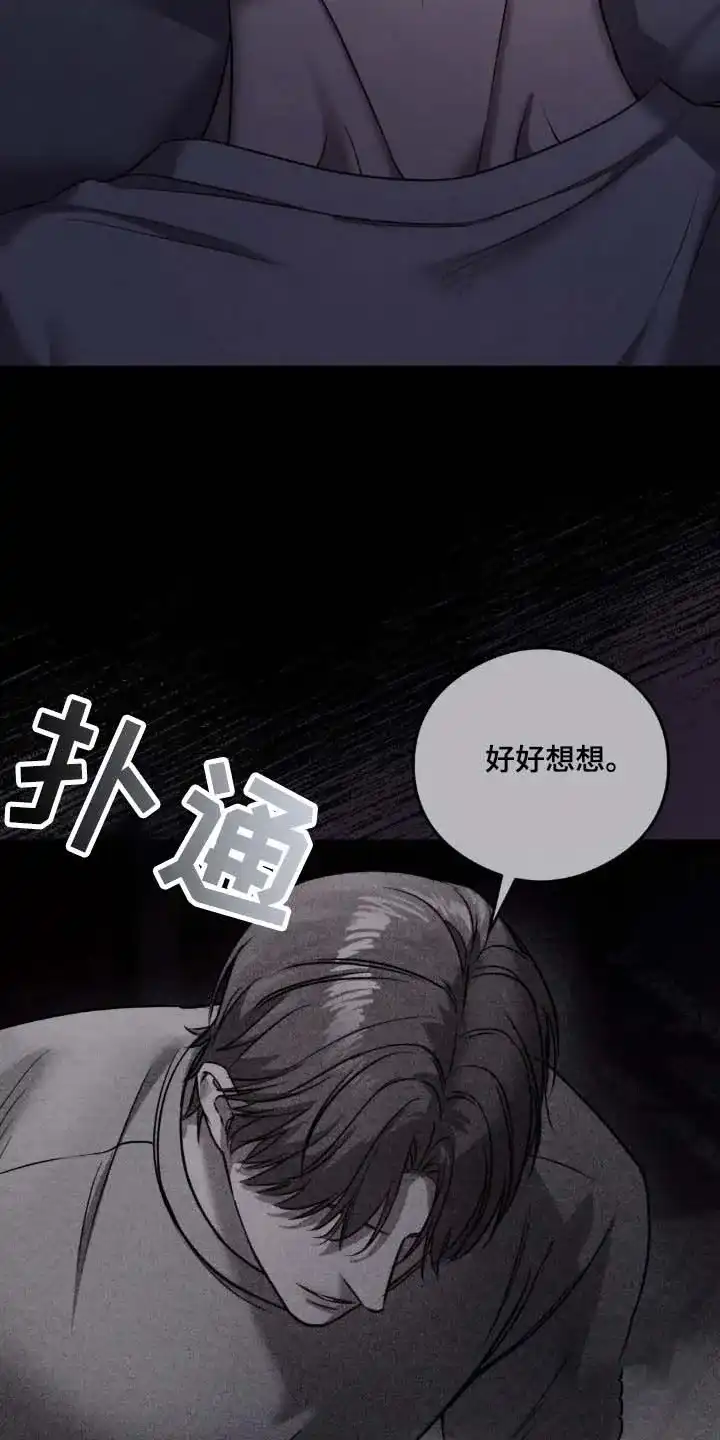 《光阴纠葛》第37话 第10页