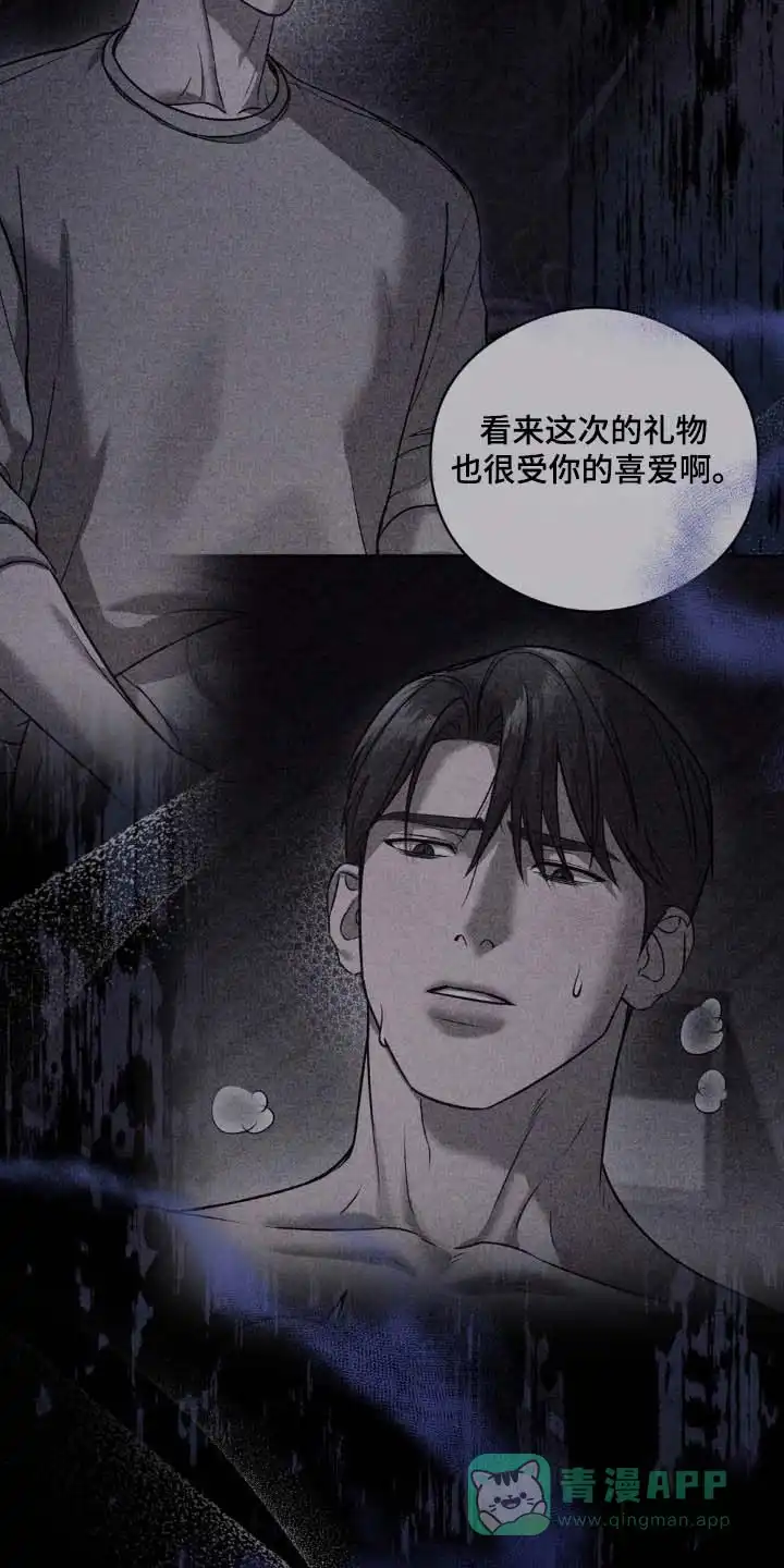 《光阴纠葛》第37话 第16页