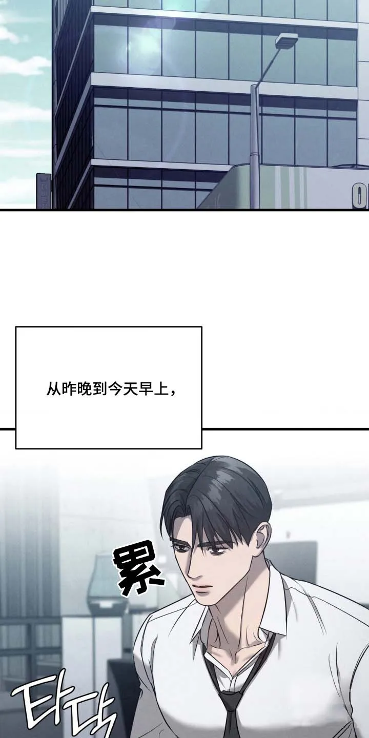 《光阴纠葛》第37话 第23页