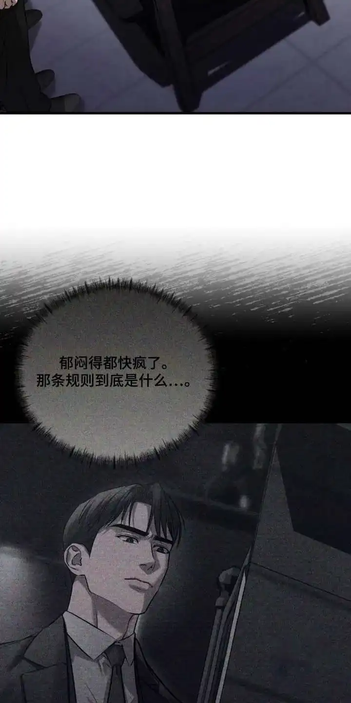 《光阴纠葛》第37话 第4页