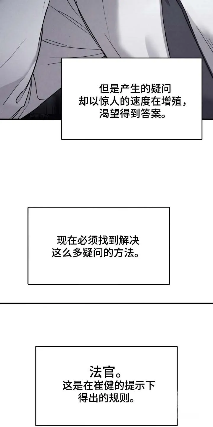 《光阴纠葛》第38话 第2页