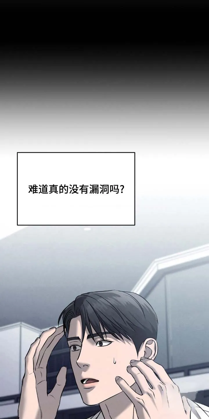 《光阴纠葛》第38话 第27页