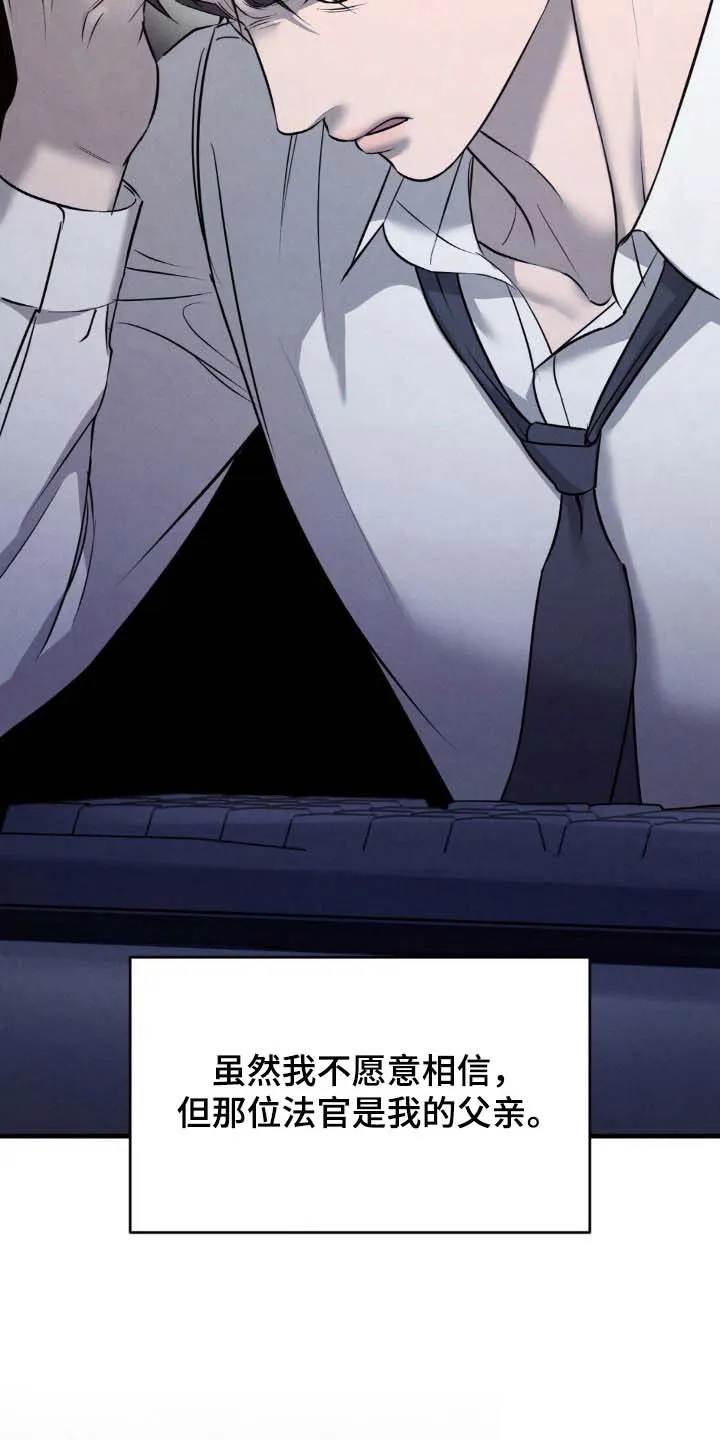 《光阴纠葛》第38话 第4页