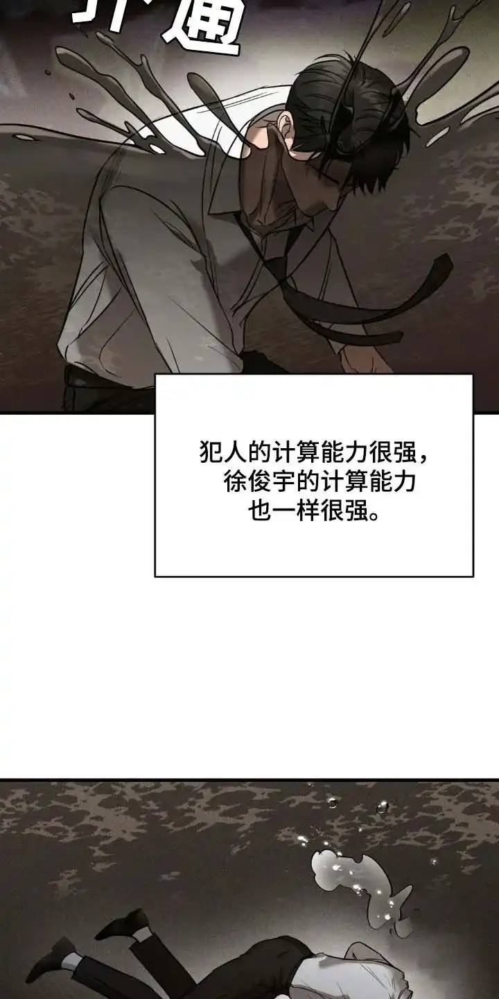 《光阴纠葛》第38话 第24页