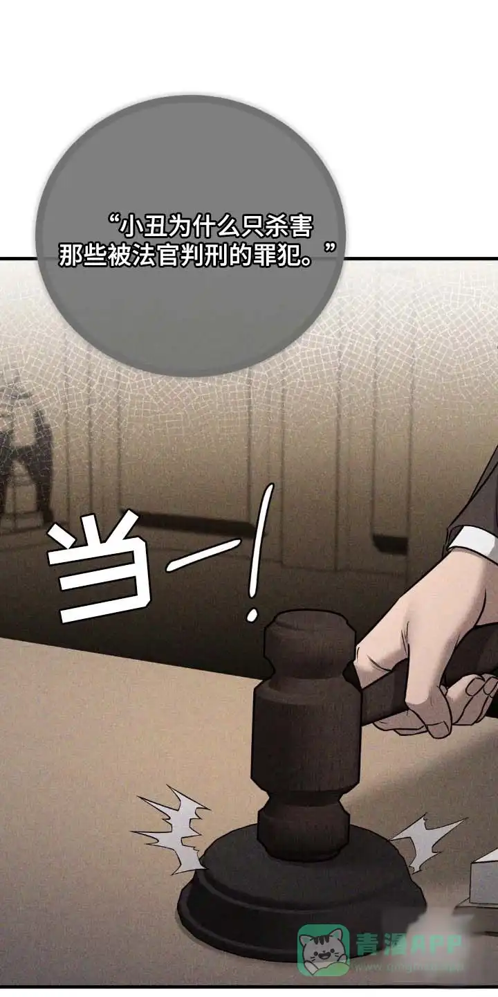 《光阴纠葛》第38话 第16页